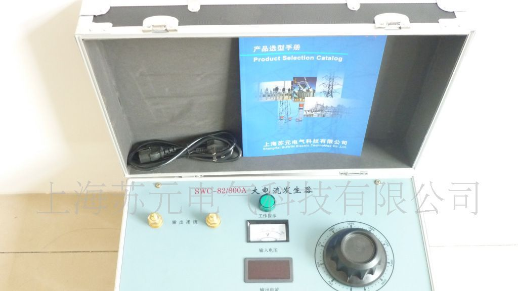 供应SWC-82系列轻型升流器/大电流发生器