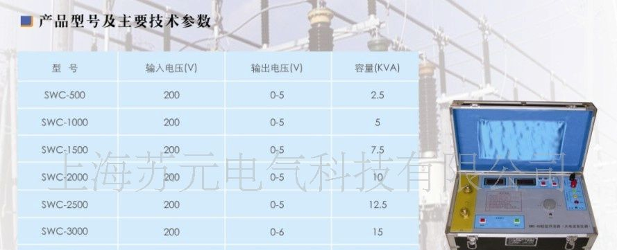 供应SUWIN品牌SWC-82系列大电流发生器/轻