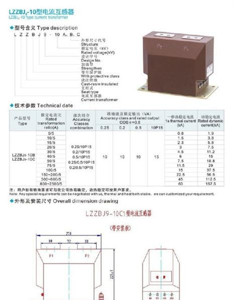 福一开关供应高压电流互感器（图）