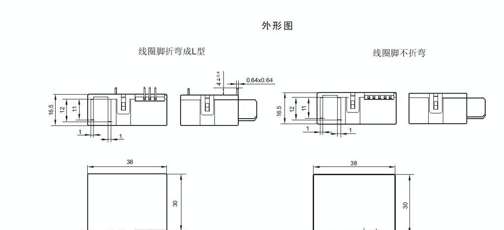 供应宏发继电器HFE19 电力继电器 磁保持继电器