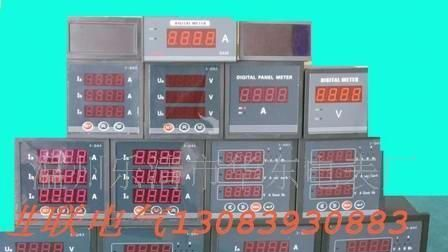 综合全电量测量仪PDM-820DP PDM-820