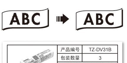 供应PT-9700PC兄弟电脑标签打印机