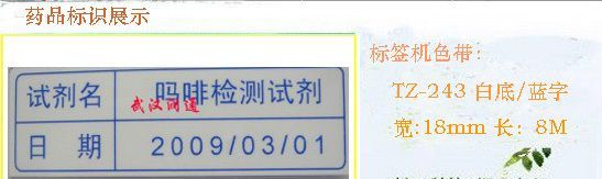 兄弟标签机 PT-18RZ  便携式/电脑 标签打
