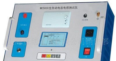 上海贸创供应MC5000全自动电容电感测试仪/电容
