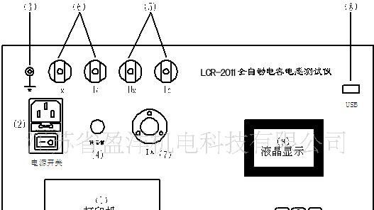 LCR-2011全自动电容电感测试仪