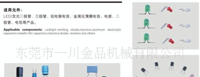 供应铝电解电容剪脚机(图)