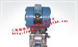 供应JT-3051智能压力变送器