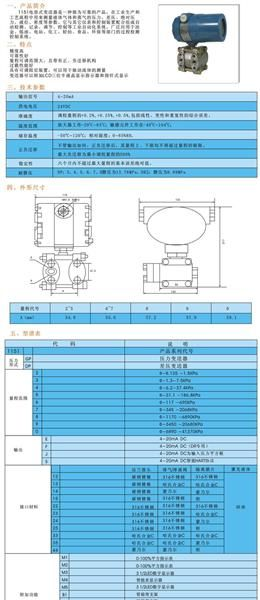 供应1151DP、GP型电容式变送器