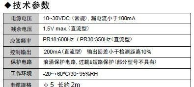 深蓝M30电容式接近开关CR30-15DN