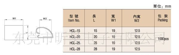 供应电线固定夹,固定座,固定夹