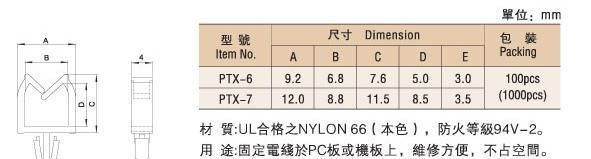 供应电线固定座/插销式电线固定座