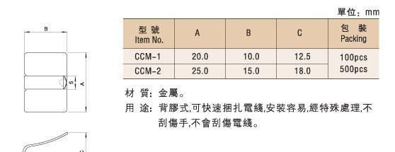 供应电线固定座