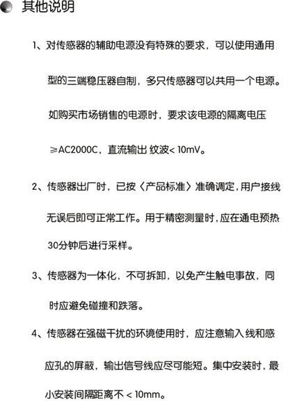 供应高性价比M506系列电流电压变送器