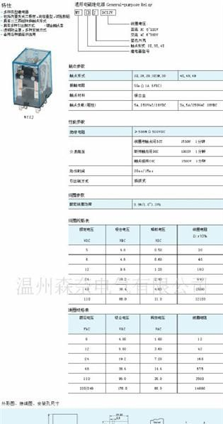 供应MY2J蓝色小型继电器