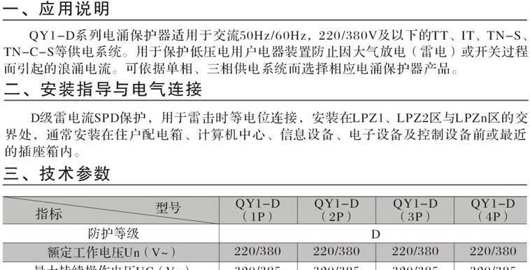 供应电涌保护器