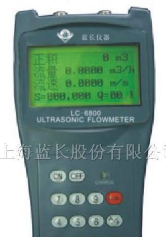 供应LC-6800系列超声波流量计