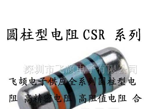 供应晶圆电阻 圆柱型金属膜电阻 无引线晶圆电阻