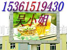 供应热销户外全彩电子显示屏