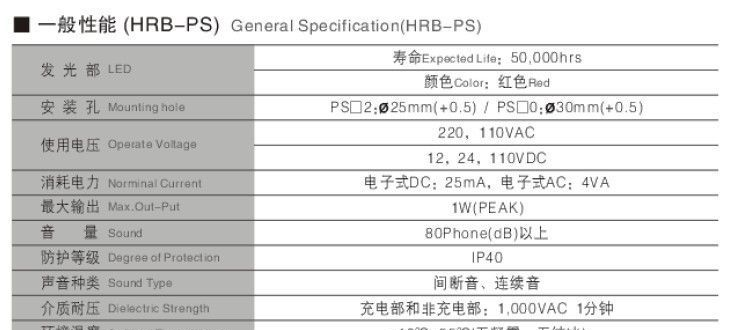 凯昆Φ30mm电子蜂鸣器HRB-PS50I