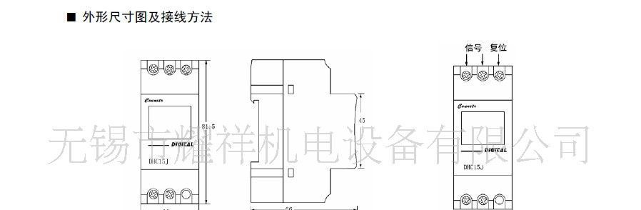 供应温州大华DHC15J 导轨式电子计数器
