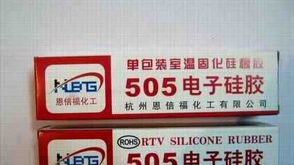 电子硅胶，rtv硅胶，电子密封胶