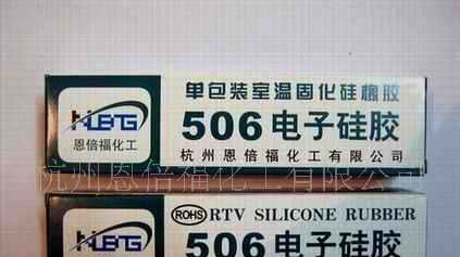 电子硅胶，电子密封胶