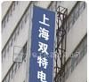 供SB2230、SB2231电阻测试仪《厂家直销》