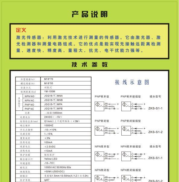 M12激光对射光电开关、高品质红光光电传感器、距离
