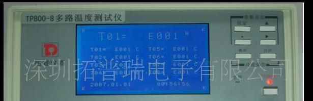 供应多路温度巡检仪拓普TP8000系列（巡检式）