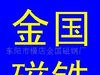 喇叭磁,耳机磁铁,耳塞磁铁,耳机喇叭磁铁,磁钢,磁
