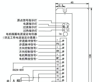 供应低速高细分二相步进电机驱动器(图)