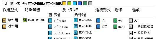 YTC智能阀门定位器（隔爆型）YT-2400L/R