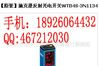 【原装】施克漫反射光电开关WTB4S-3N1134