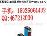 【原装】施克漫反射光电开关WT160-E172