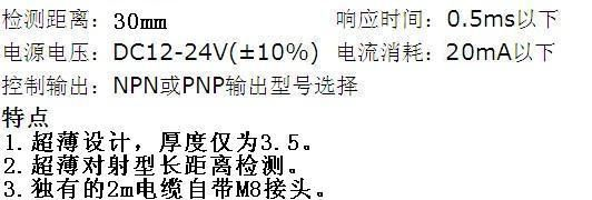 供应奥普士漫反射型光电传感器ED-S30N