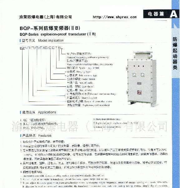 上海BQP系列优质防爆变频器箱体供应商