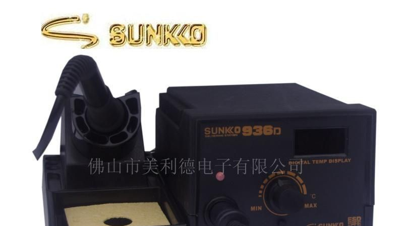 星光SUNKKO 936D 数显防静电焊台
