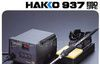 HAKKO937防静电焊台，恒温电烙铁，数显焊台