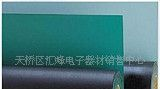 防静电台垫 防静电桌布 台布