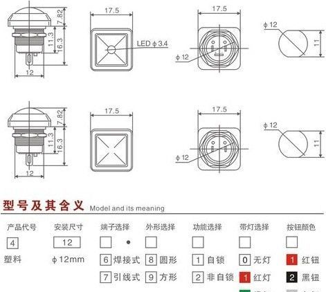 防水按钮开关 4126-系列