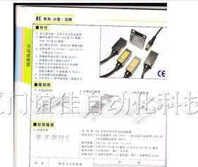 供应KE光电开关