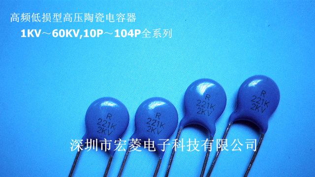供应LED灯具电源专用高压陶瓷电容2KV-221K
