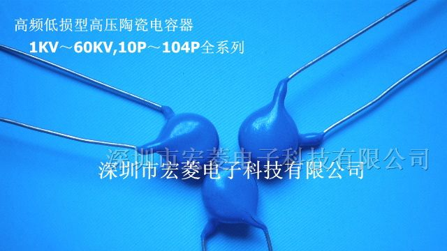 供应高频低损型高压陶瓷电容器2KV-10PF