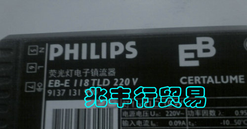 供应飞利浦荧光电子镇流器EBE-C118