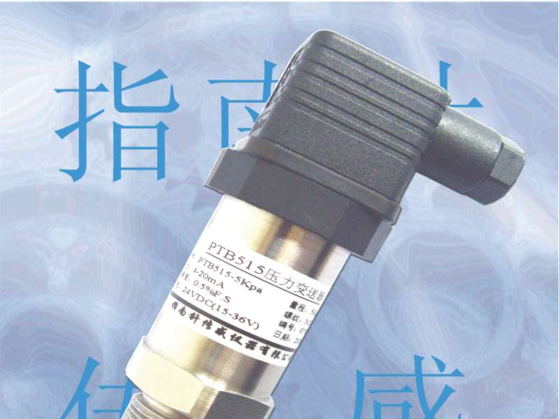 供应真空压力传感器