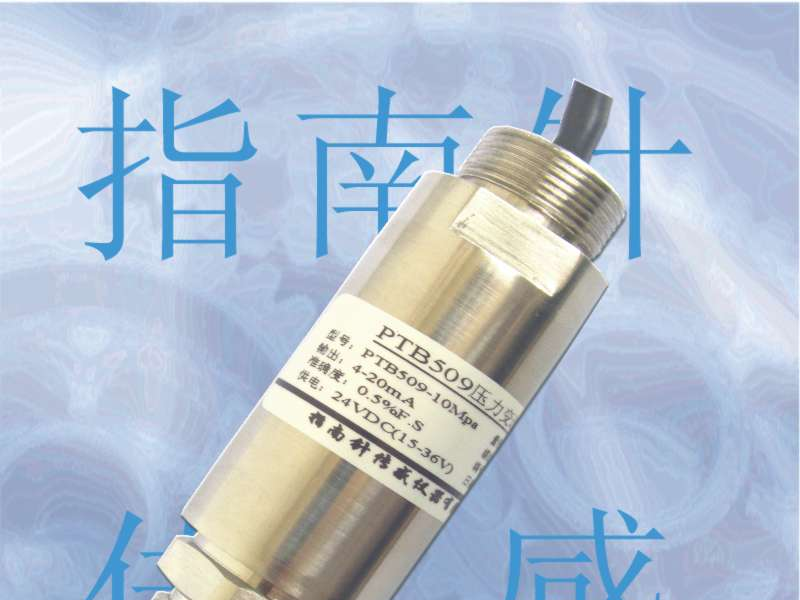 供应防爆压力传感器