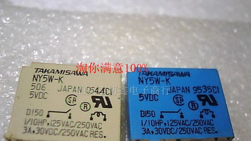 供应高见泽 NY5W-K 拆机继电器