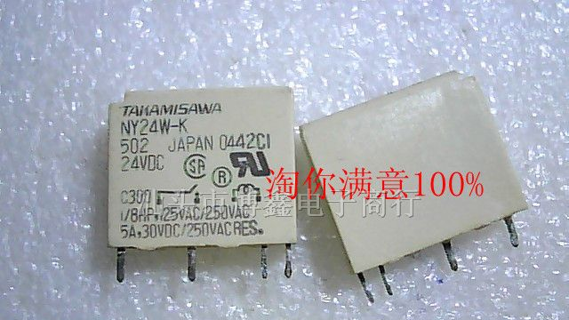 供应高见泽NY24W-K拆机继电器