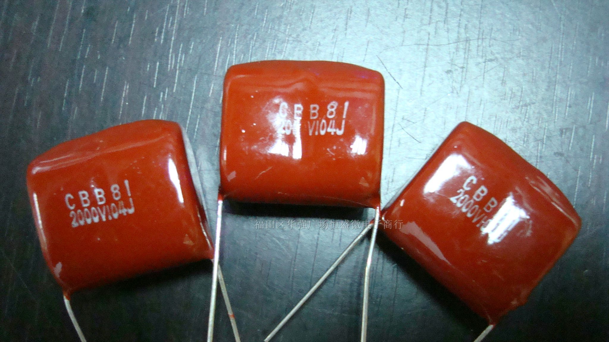 供应CBB81聚丙烯薄膜电容1600V102J