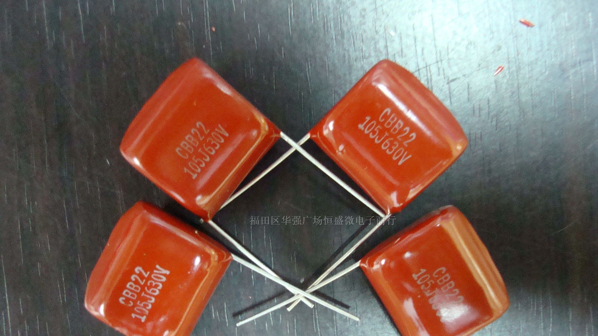 供应CBB22聚丙烯薄膜电容630V105J